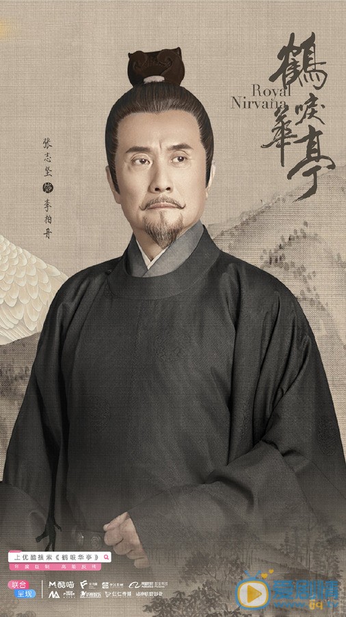 张志坚《鹤唳华亭》剧照 张志坚 《鹤唳华亭》剧照