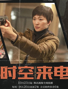 时空来电是翻拍剧吗？翻拍自哪部剧？