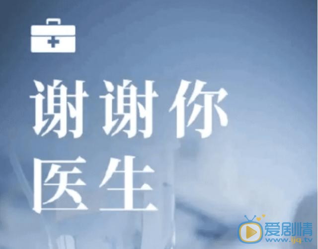 谢谢你医生正式官宣 杨幂搭档白宇惊喜来袭