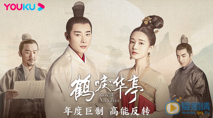 鹤唳华亭为何遭到停播？停播的原因是因为什么？