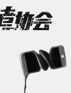 喂食者协会开机 冯绍峰搭档范丞丞出演悬疑网剧惹期待