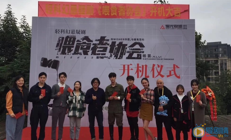 喂食者协会开机 冯绍峰搭档范丞丞出演悬疑网剧惹期待