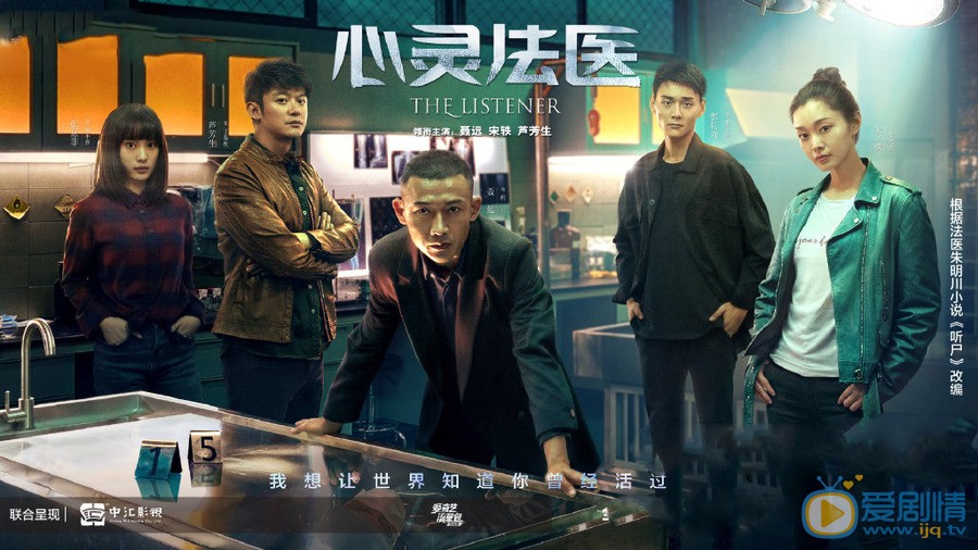 心灵法医大结局怎么样？