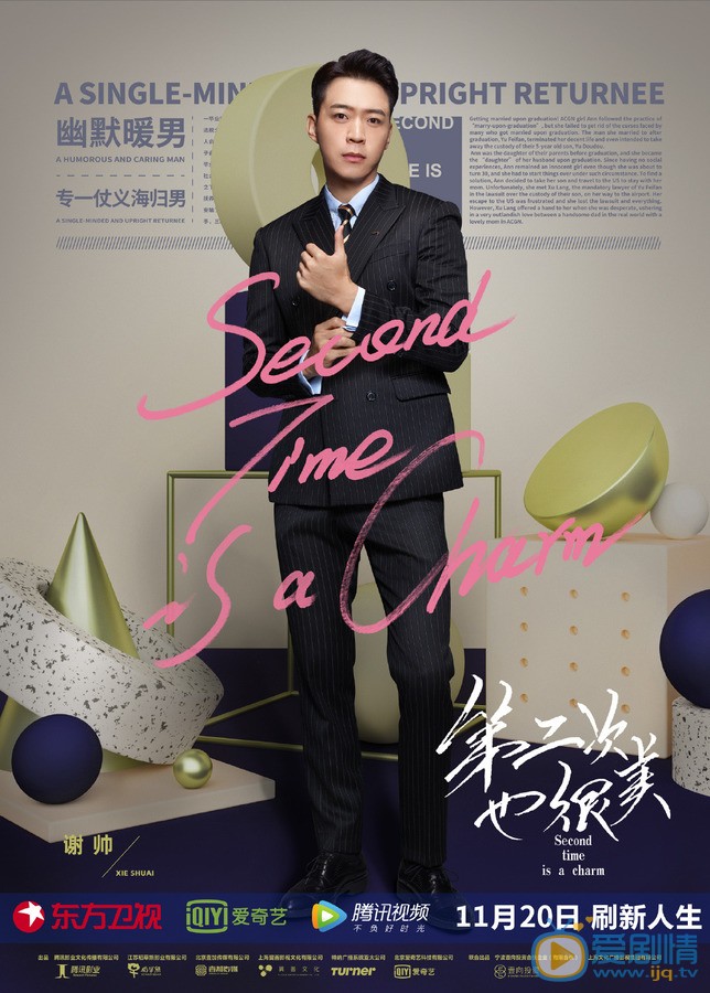 第二次也很美雷宇豪剧照 雷宇豪第二次也很美剧照