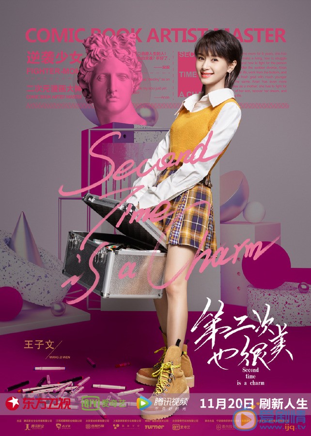 王子文《第二次也很美》剧照 王子文《第二次也很美》剧照