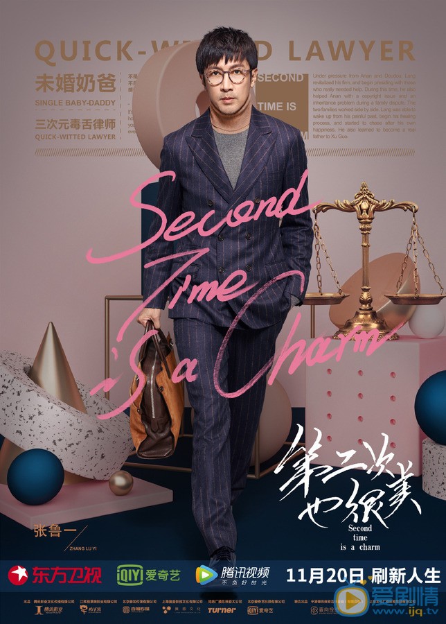 张鲁一《第二次也很美》剧照 张鲁一《第二次也很美》剧照