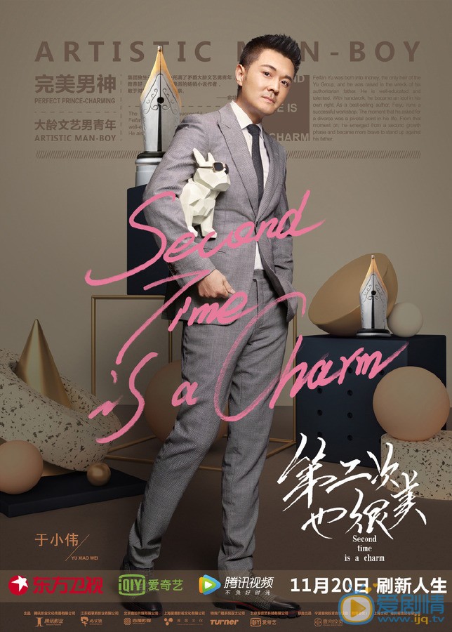 于小伟《第二次也很美》剧照 于小伟《第二次也很美》剧照