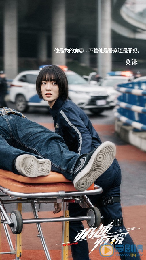 王佳宇《极速救援》剧照 王佳宇高清写真_王佳宇高清剧照