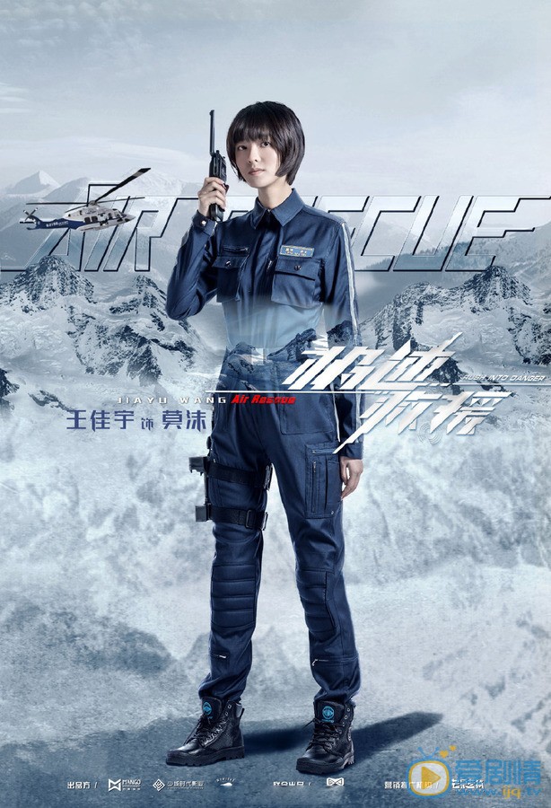 王佳宇《极速救援》剧照 王佳宇《极速救援》剧照