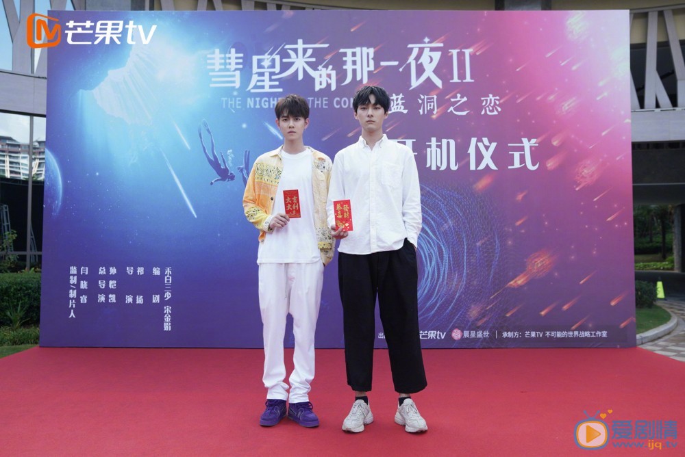 彗星来的那一夜2开机 张雨剑搭档鲁照华重磅回归