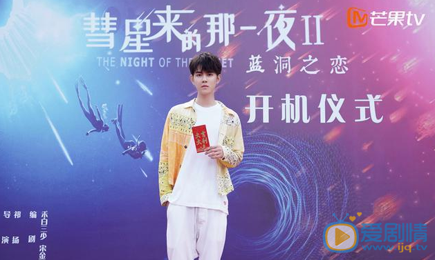 彗星来的那一夜2游清泽剧照 游清泽彗星来的那一夜2剧照