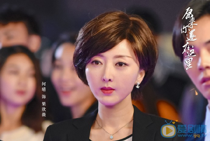 何晴《原来你还在这里》剧照 何晴《原来你还在这里》剧照