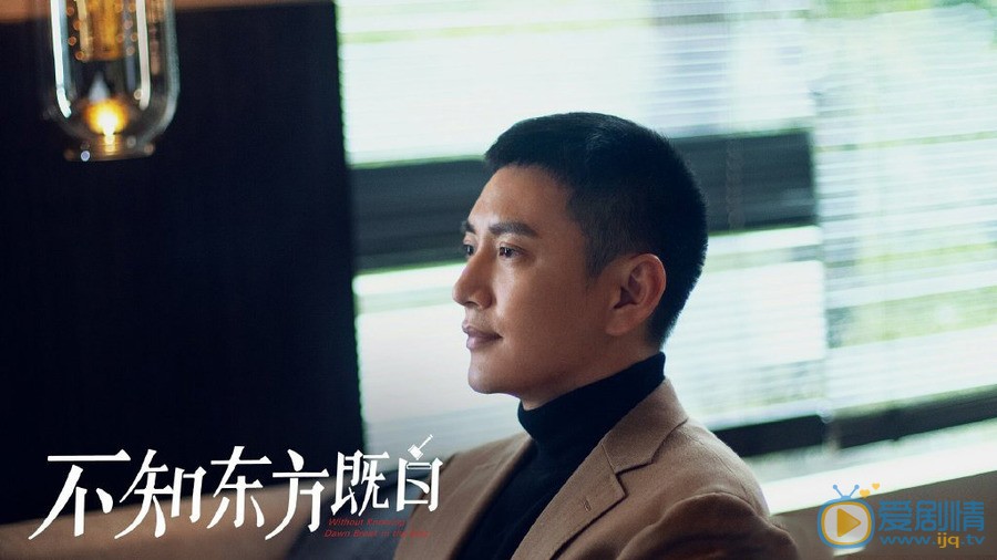 不知东方既白定档12月5日 和王仁君一起追逐真相