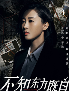 东方廌