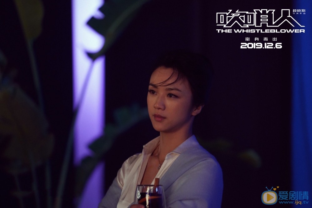 汤唯《吹哨人》剧照 汤唯《吹哨人》剧照
