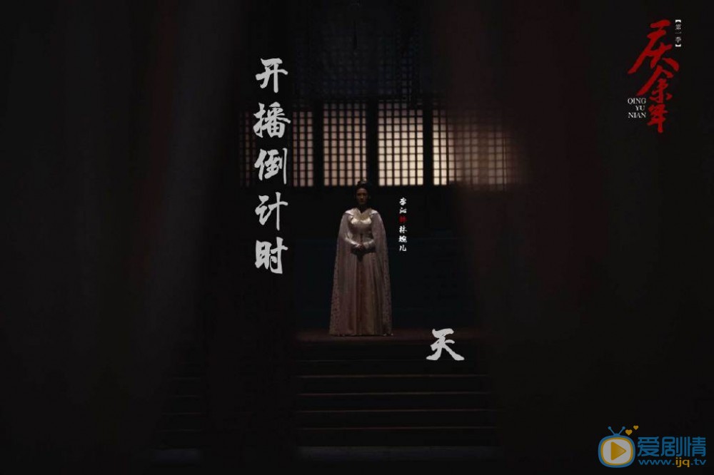李沁《庆余年》花絮照 李沁高清写真_李沁高清剧照