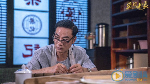 澳门人家梁鼎文剧照 梁鼎文澳门人家剧照