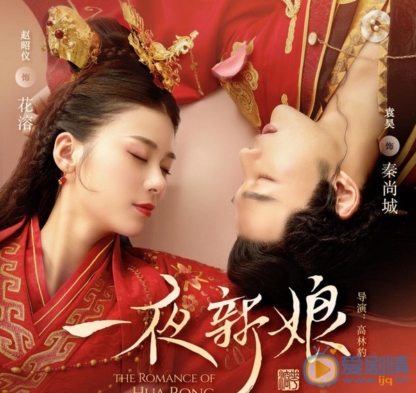 一夜新娘主要讲述了什么故事？里面的主演有谁？