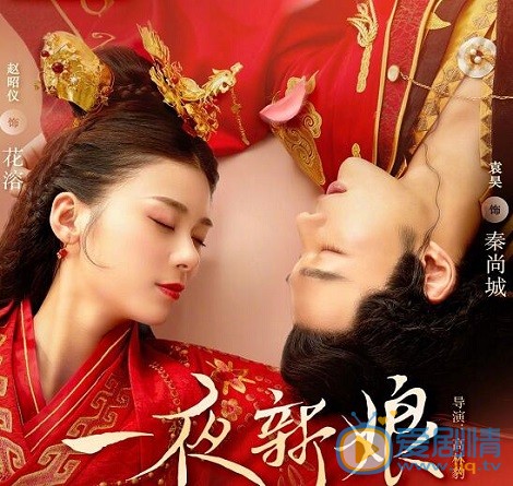 一夜新娘大结局怎么样？