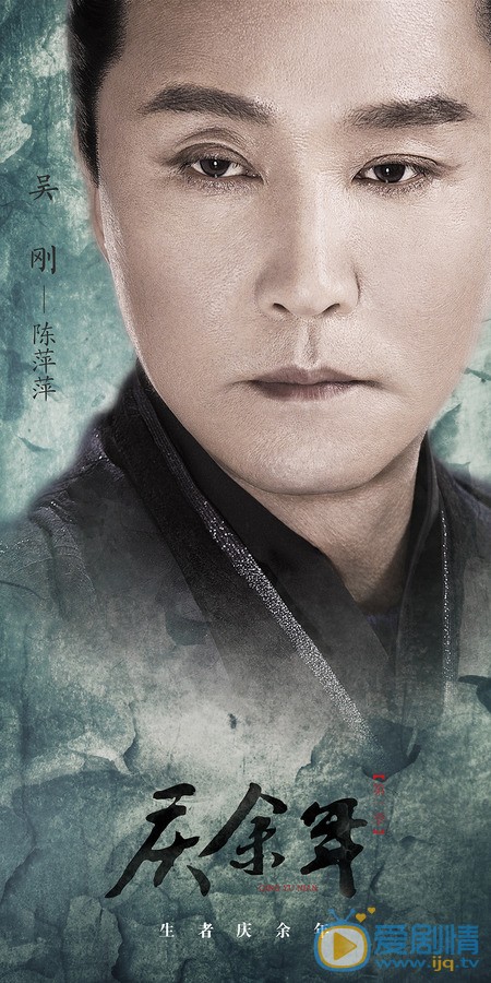 吴刚《庆余年》剧照 吴刚《庆余年》剧照
