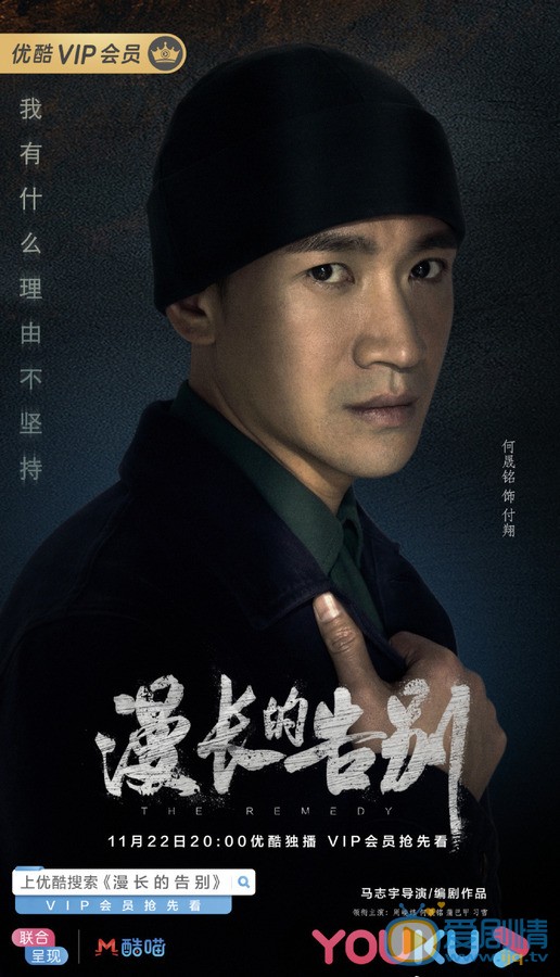 何晟铭《漫长的告别》剧照 何晟铭《漫长的告别》剧照