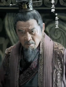 齐湣王
