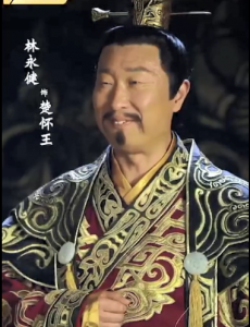 楚怀王