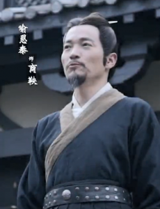 商鞅角色介绍