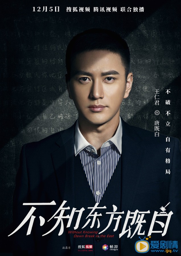王仁君《不知东方既白》剧照 王仁君《不知东方既白》剧照
