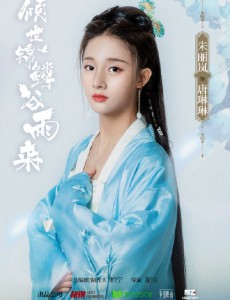 唐琳琳