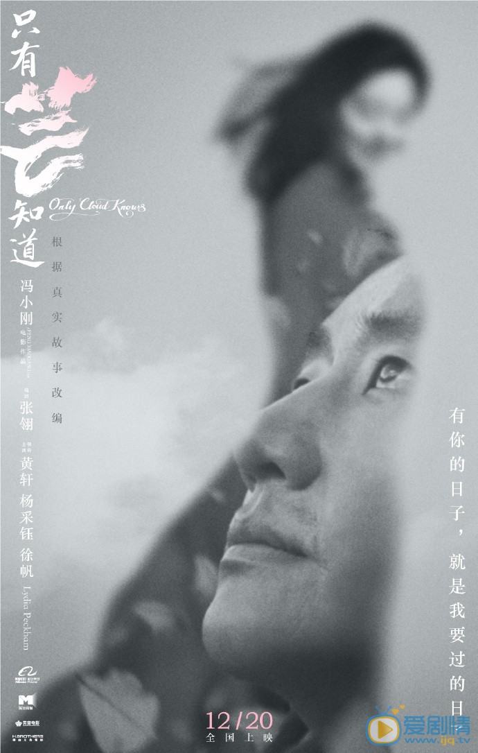 杨采钰《只有芸知道》剧照 杨采钰高清写真_杨采钰高清剧照