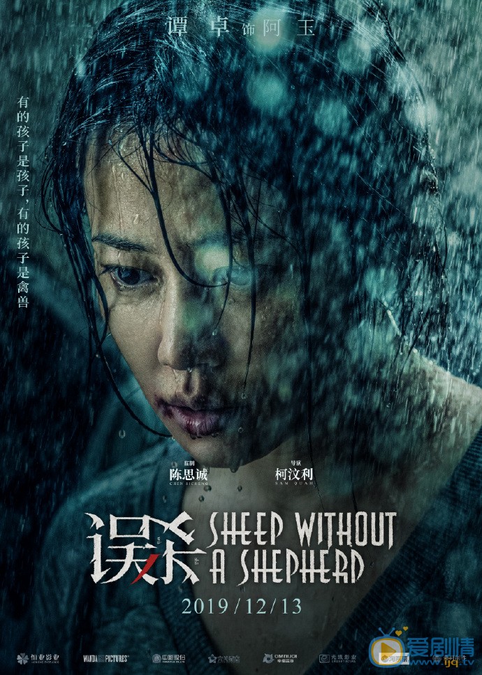 谭卓《误杀》剧照 谭卓《误杀》剧照