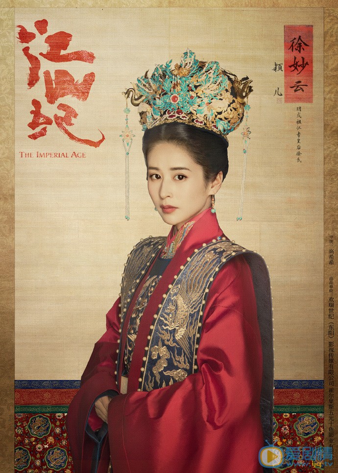 山河月明徐妙云山河月明剧照