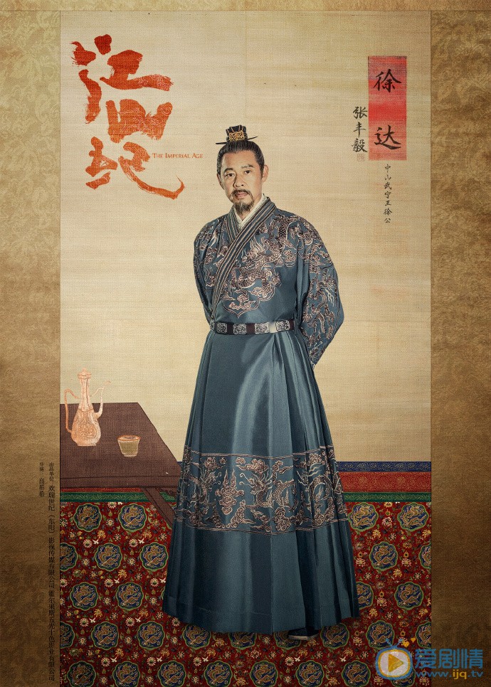 山河月明徐达山河月明剧照