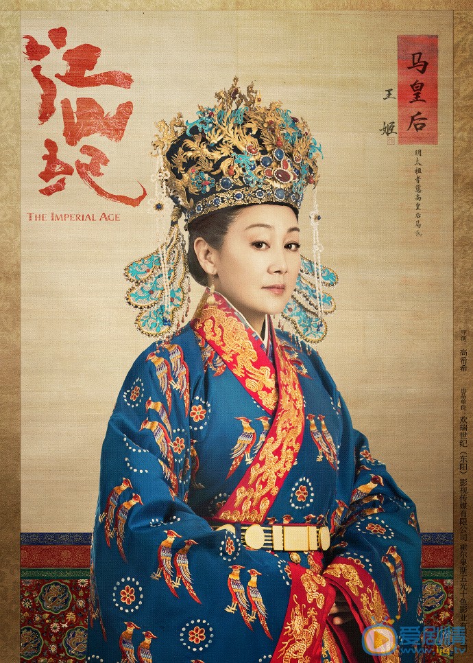 山河月明马皇后山河月明剧照