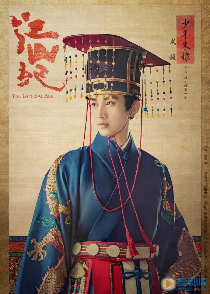 山河月明少年朱棣剧照 少年朱棣山河月明剧照