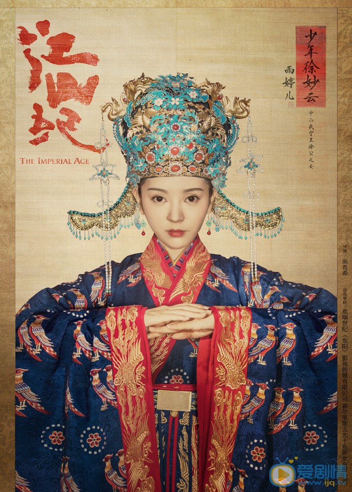 山河月明少年徐妙云山河月明剧照