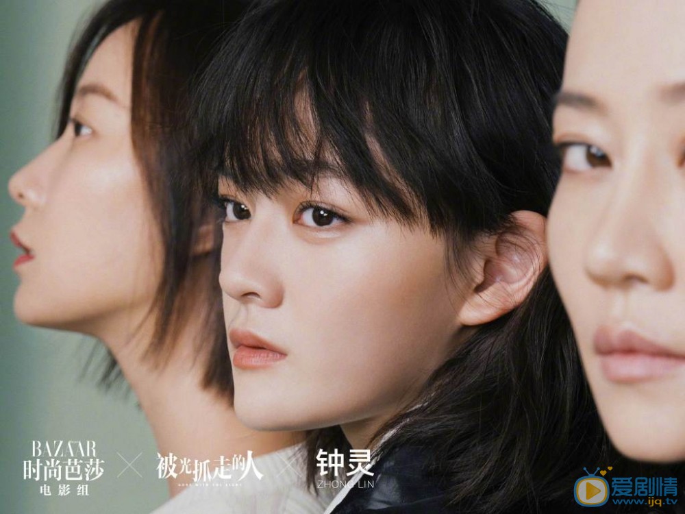 文淇《被光抓走的人》宣传照 文淇高清写真_文淇高清剧照