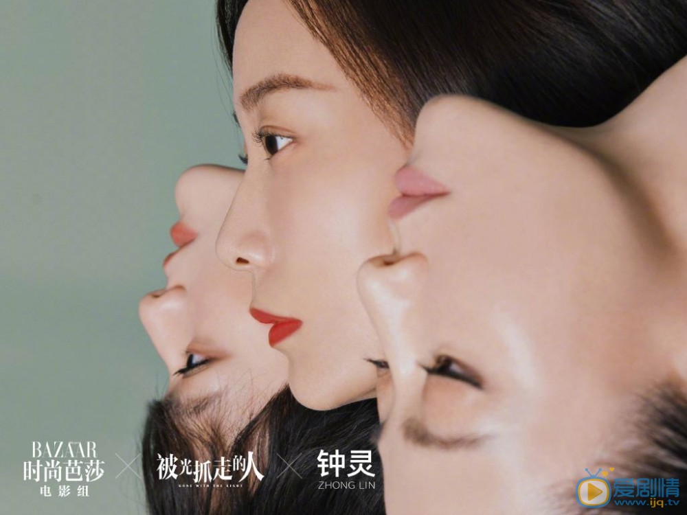 文淇《被光抓走的人》宣传照 文淇高清写真_文淇高清剧照
