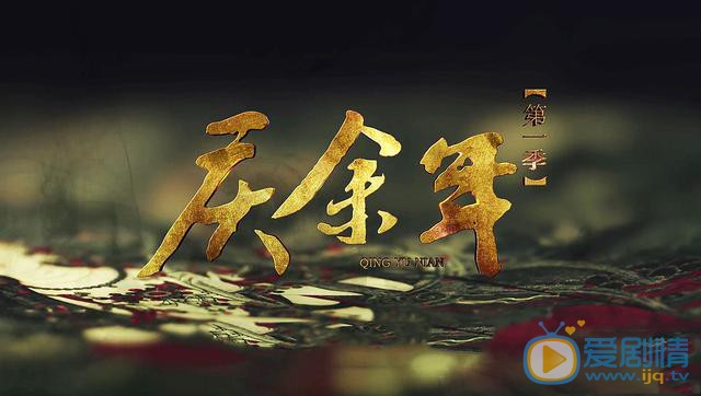 庆余年资源泄露是怎么回事？剧方为此加更剧集