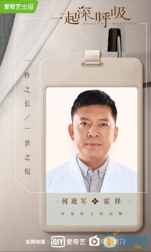 一起深呼吸霍祥一起深呼吸剧照