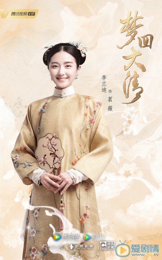 李兰迪《梦回》剧照 李兰迪《梦回》剧照