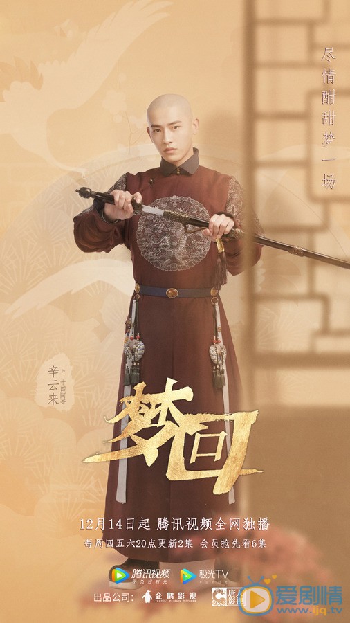 辛云来《梦回》剧照 辛云来《梦回》剧照
