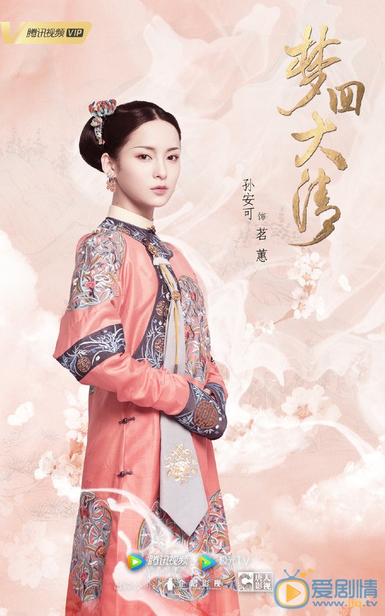 孙安可《梦回》剧照 孙安可高清写真_孙安可高清剧照
