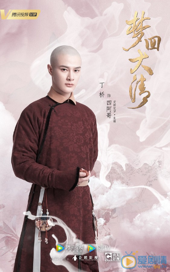 丁桥《梦回》剧照 丁桥高清写真_丁桥高清剧照