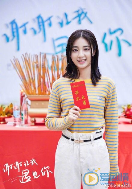 谢谢让我遇见你夏芮剧照 夏芮谢谢让我遇见你剧照