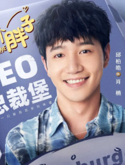 身为一个胖子肖楠剧照 肖楠身为一个胖子剧照