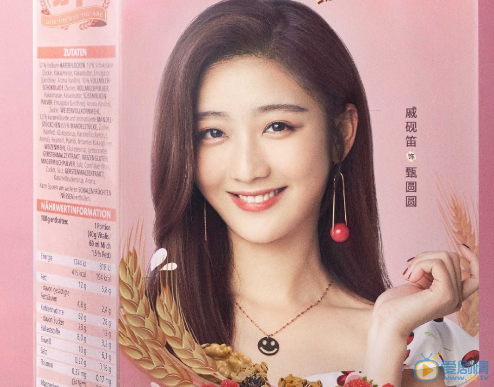 爱情剧《身为一个胖子》即将播出 戚砚笛化身胖女孩搞笑来袭