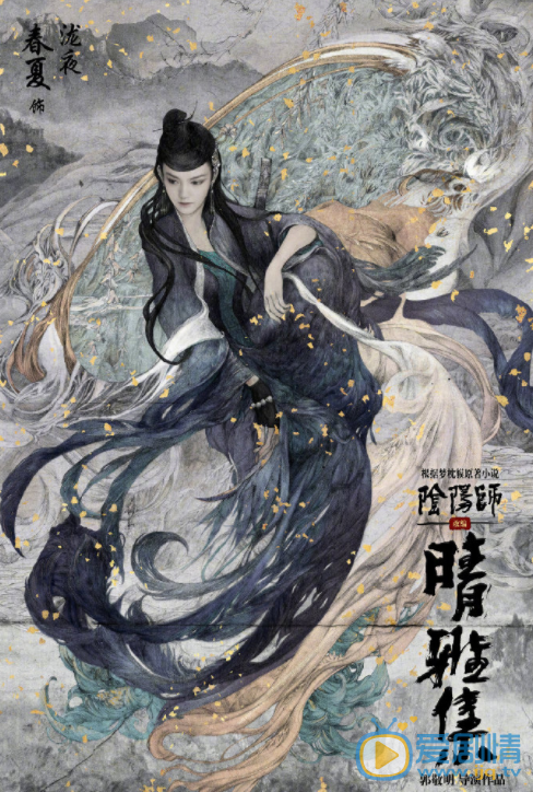 阴阳师泷夜剧照 泷夜阴阳师剧照