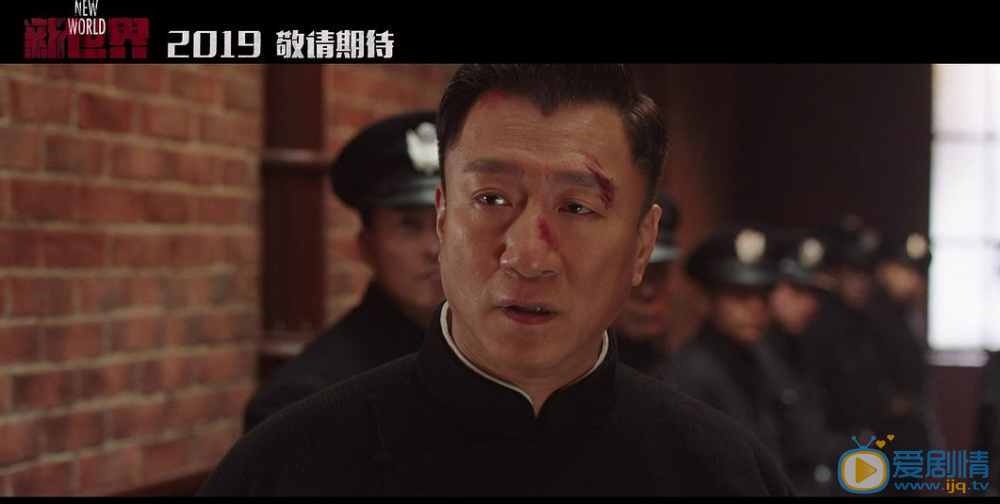 《新世界》预告片来袭 孙红雷张鲁一尹昉盘活北平城